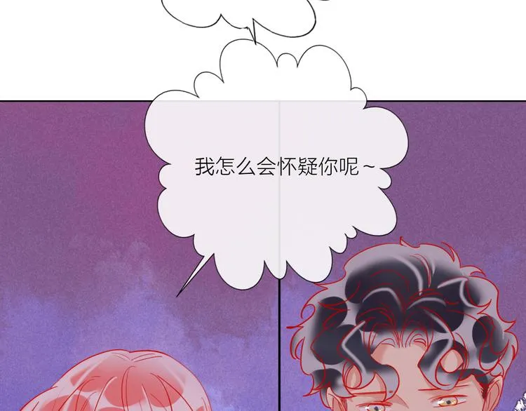 第55话 决裂 第59页