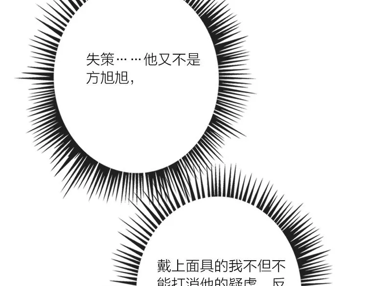 第55话 决裂 第63页