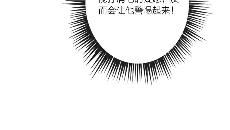 第55话 决裂 第64页