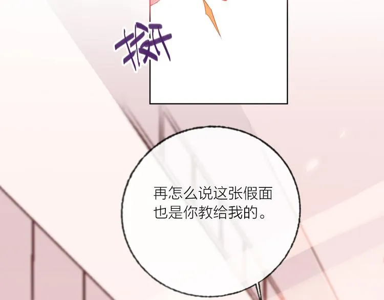 第55话 决裂 第67页