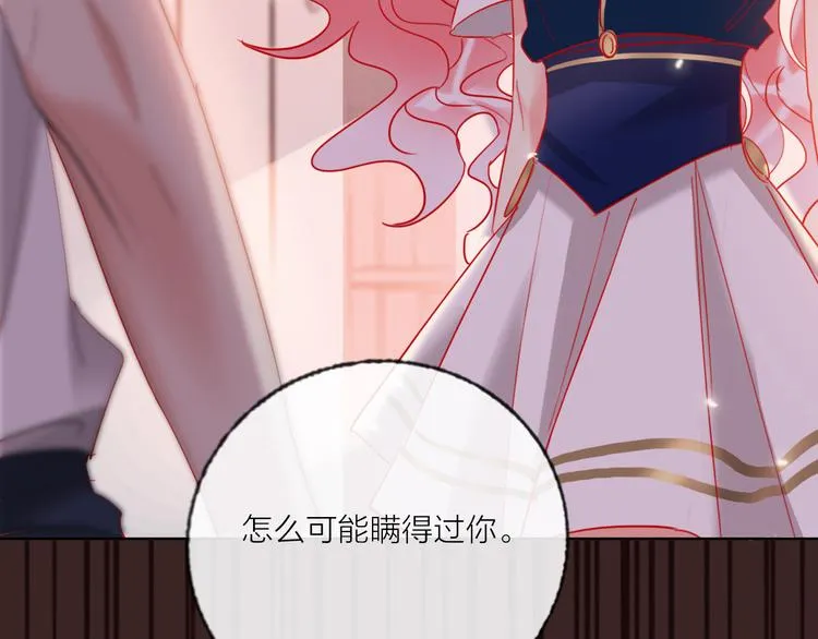第55话 决裂 第69页