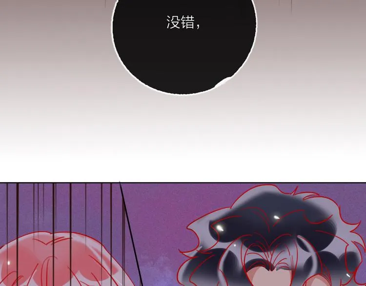 第55话 决裂 第71页