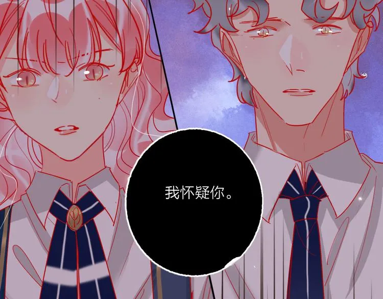 第55话 决裂 第72页