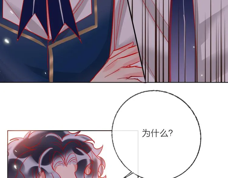 第55话 决裂 第73页