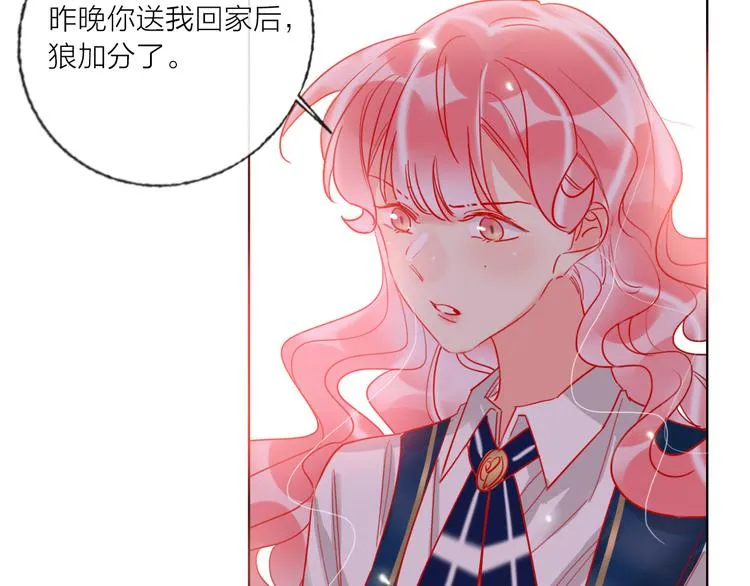 第55话 决裂 第75页