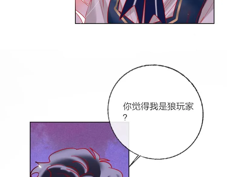 第55话 决裂 第76页