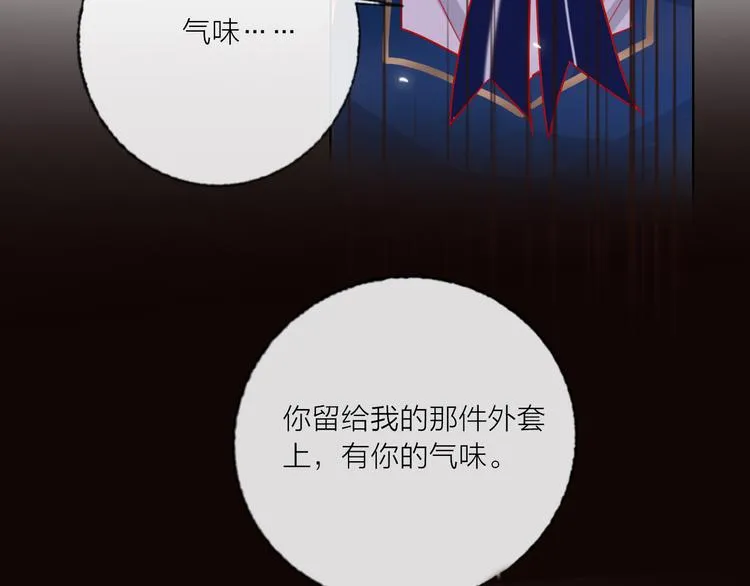 第55话 决裂 第79页