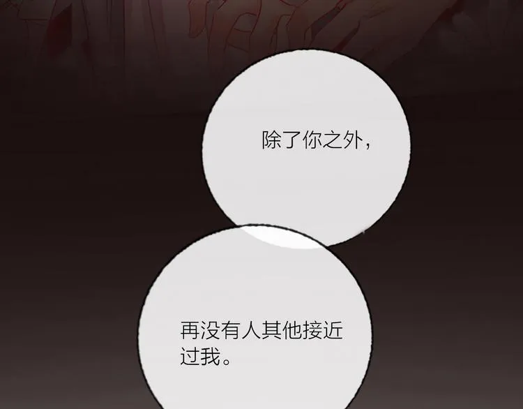 第55话 决裂 第82页