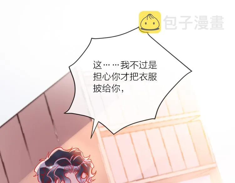 第55话 决裂 第84页