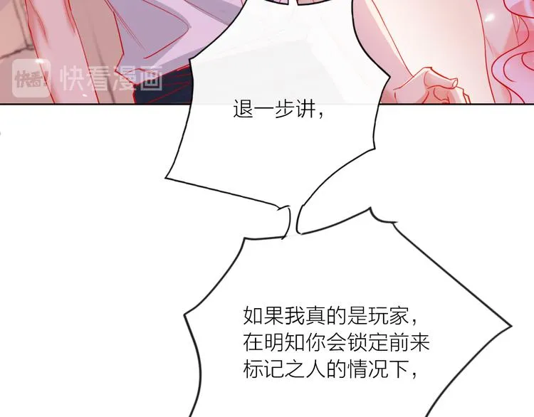 第55话 决裂 第86页