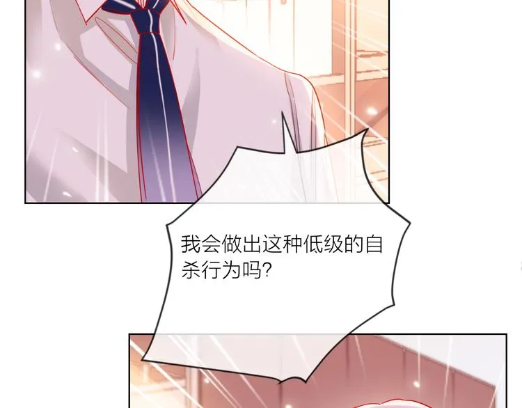 第55话 决裂 第88页