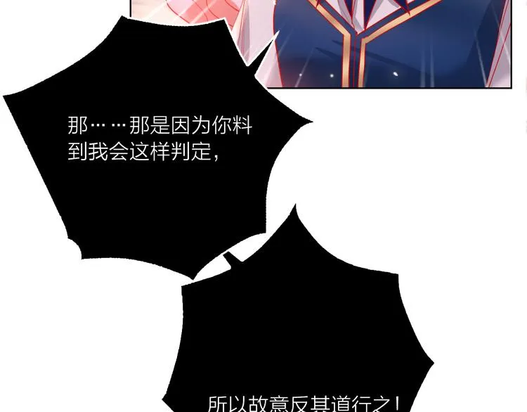 第55话 决裂 第90页