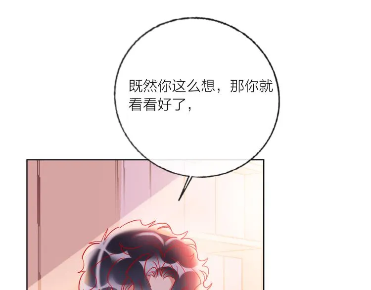 第55话 决裂 第95页