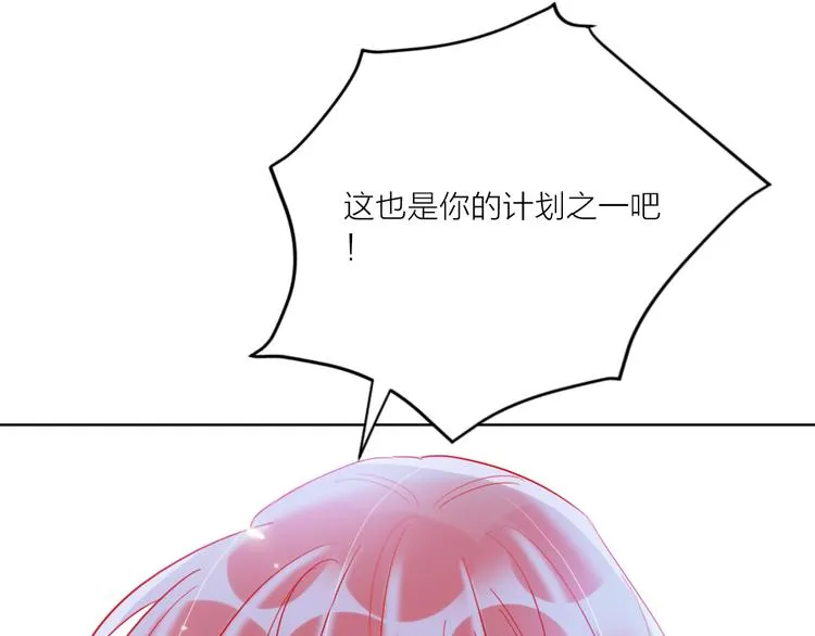 第55话 决裂 第99页