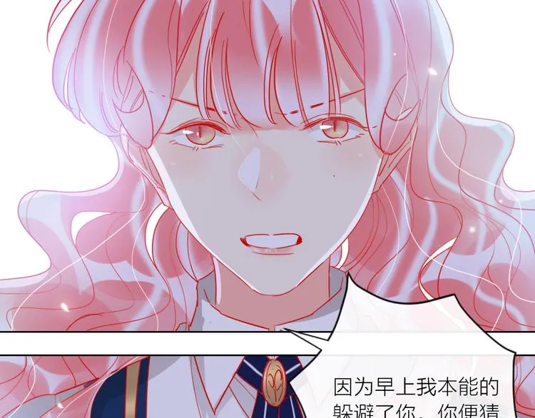 第55话 决裂 第100页