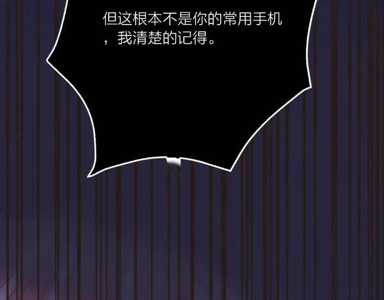 第55话 决裂 第103页