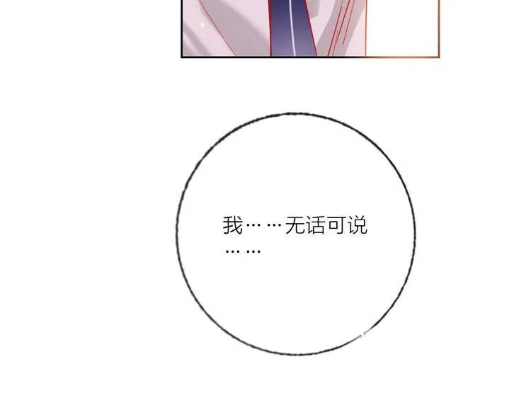 第55话 决裂 第112页