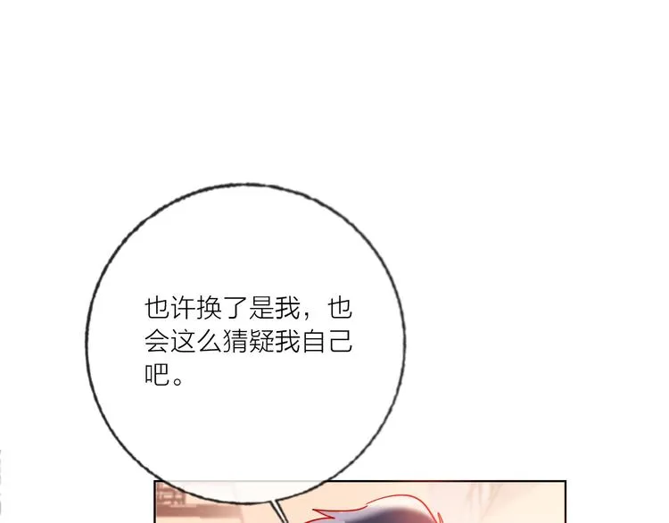 第55话 决裂 第113页