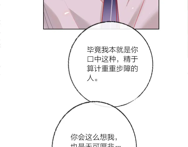 第55话 决裂 第115页