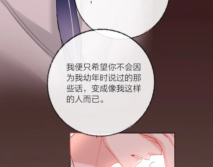 第55话 决裂 第120页