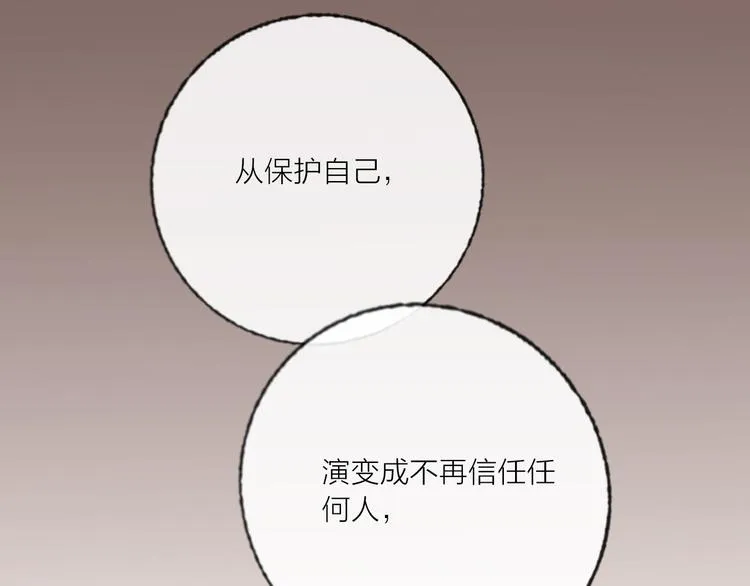 第55话 决裂 第122页