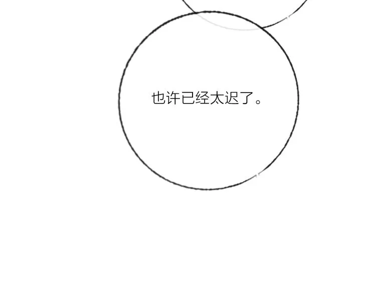 第55话 决裂 第125页