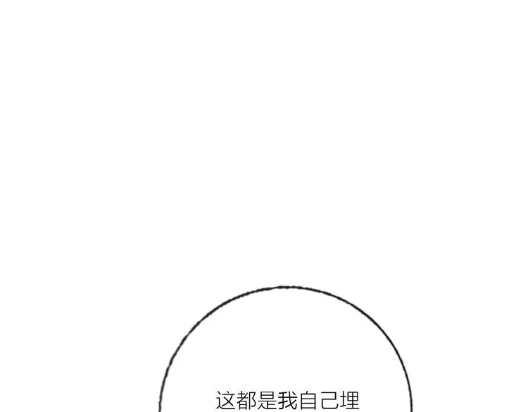 第55话 决裂 第126页