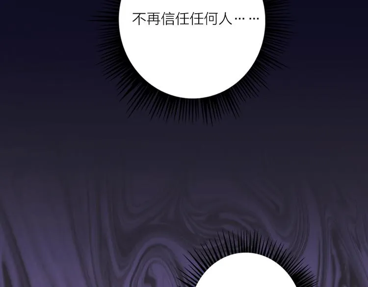第55话 决裂 第134页