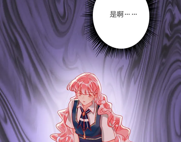 第55话 决裂 第135页