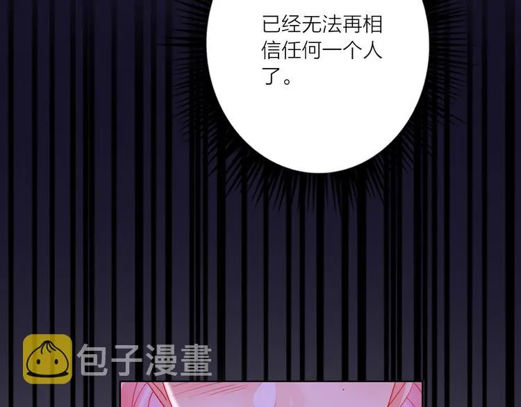 第55话 决裂 第138页