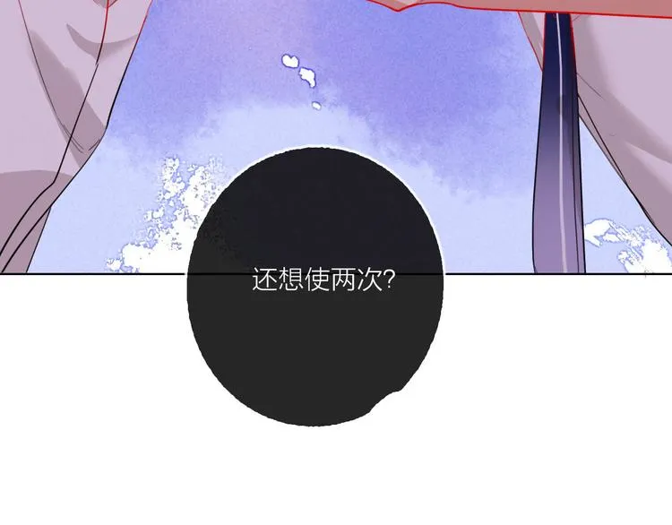 第55话 决裂 第157页