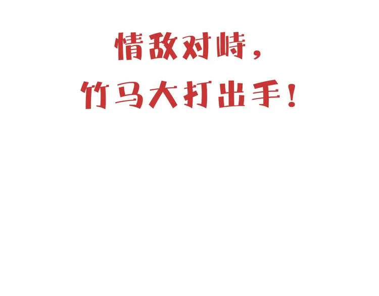 第55话 决裂 第158页