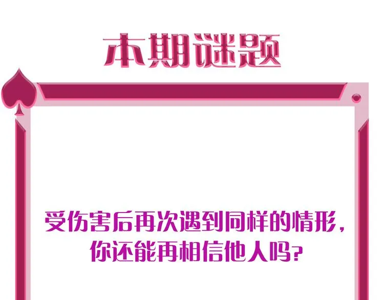 第55话 决裂 第160页