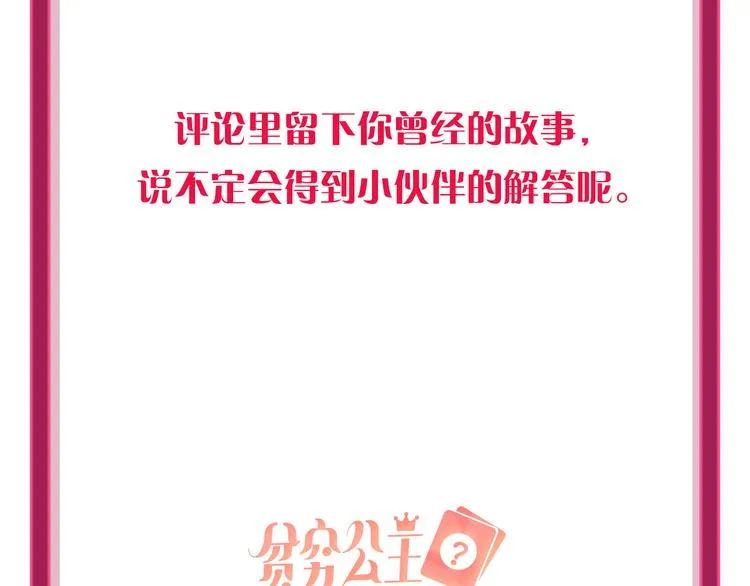 第55话 决裂 第161页