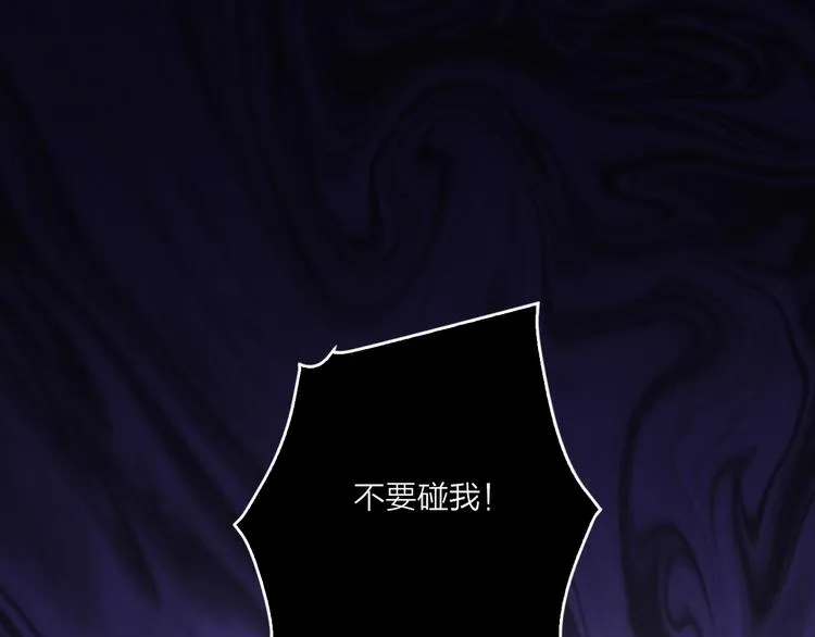 第54话 他要吻我？ 第5页