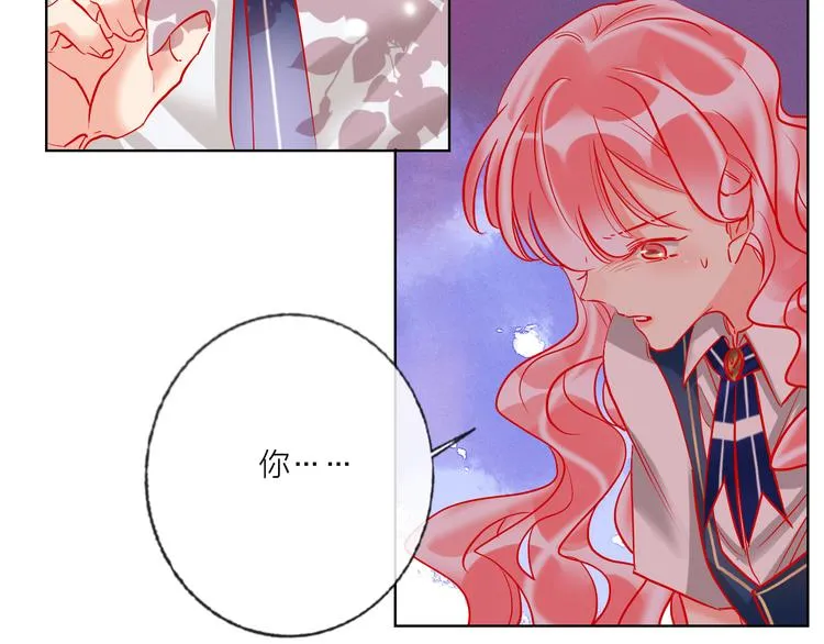 第54话 他要吻我？ 第9页
