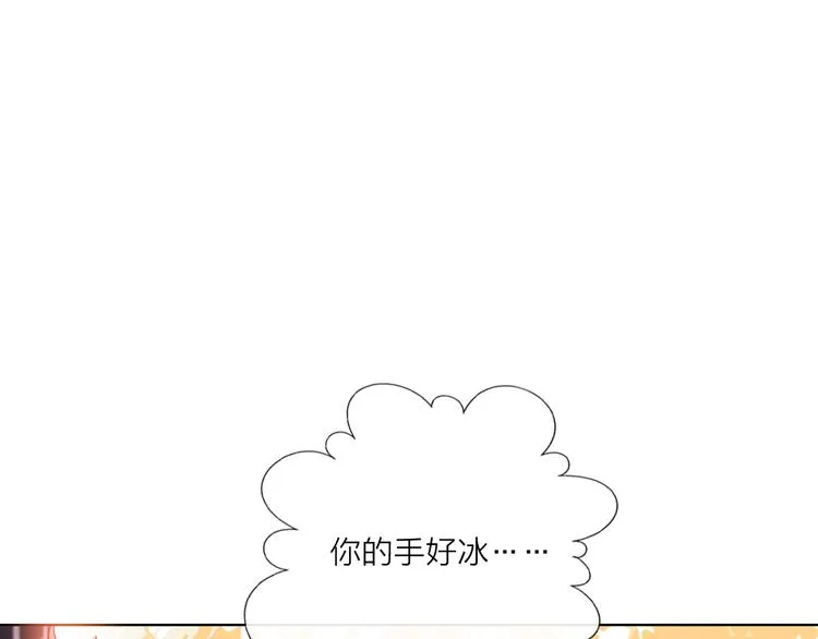 第54话 他要吻我？ 第10页
