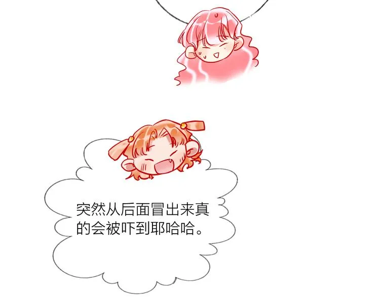 第54话 他要吻我？ 第13页