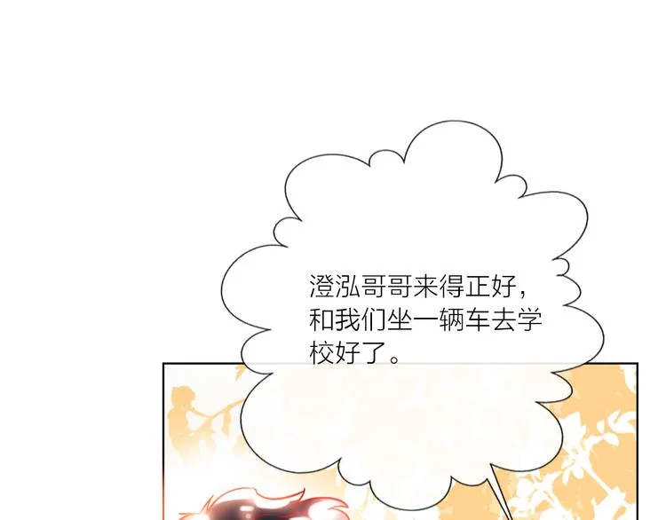 第54话 他要吻我？ 第14页