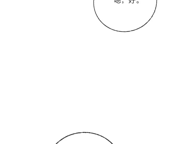 第54话 他要吻我？ 第16页