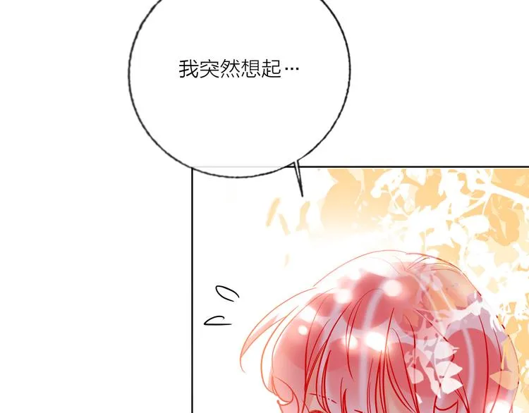 第54话 他要吻我？ 第17页