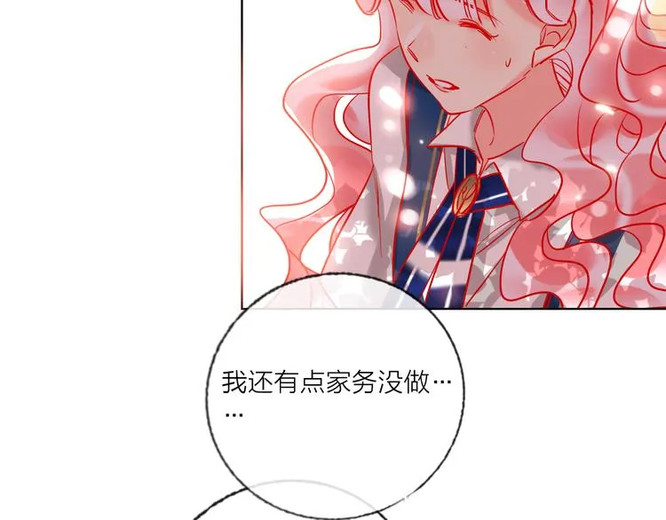 第54话 他要吻我？ 第18页