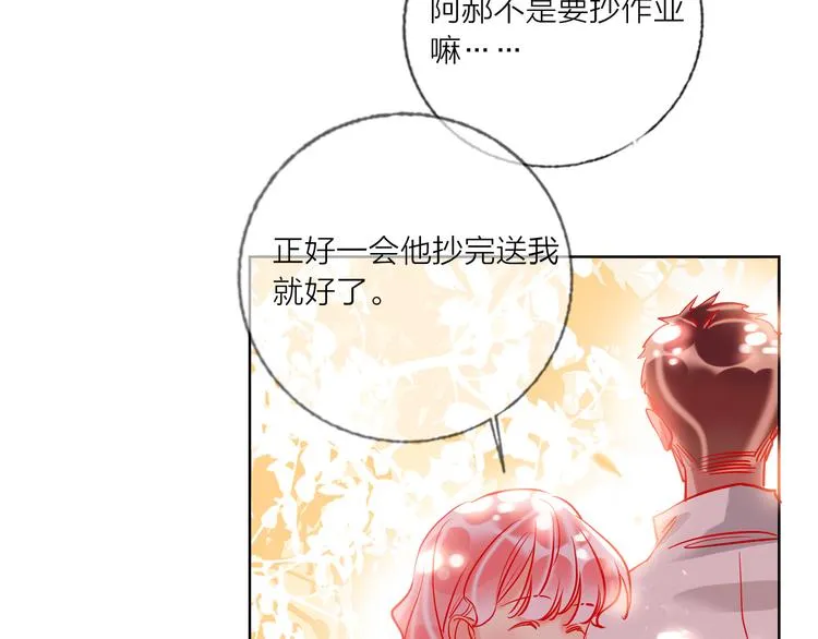 第54话 他要吻我？ 第22页