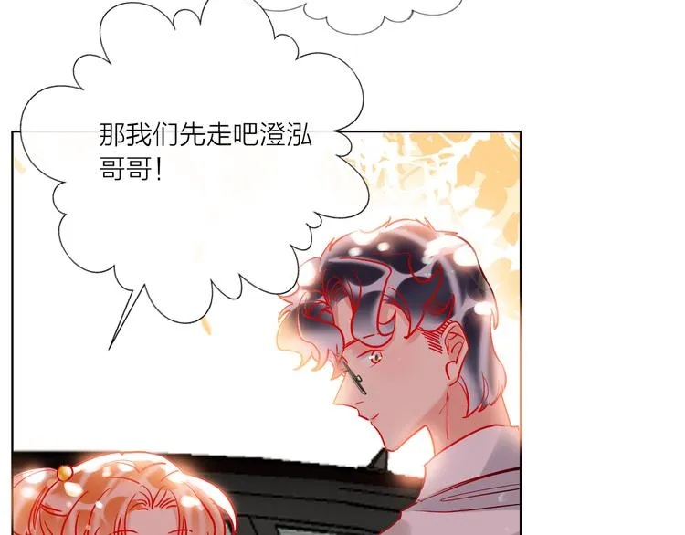 第54话 他要吻我？ 第24页