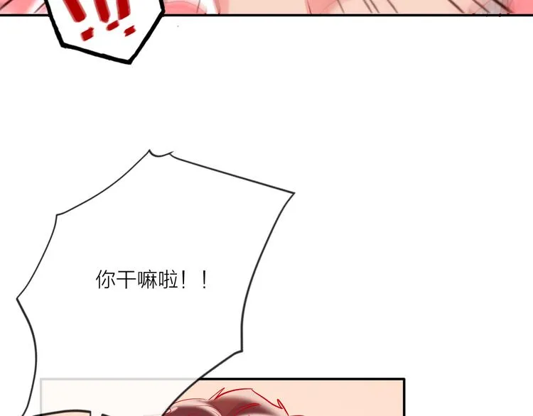 第54话 他要吻我？ 第42页