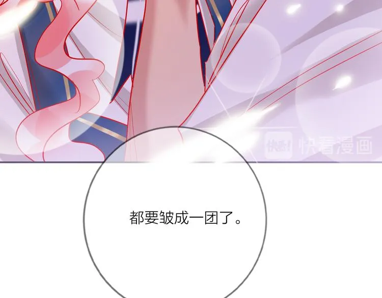 第54话 他要吻我？ 第47页