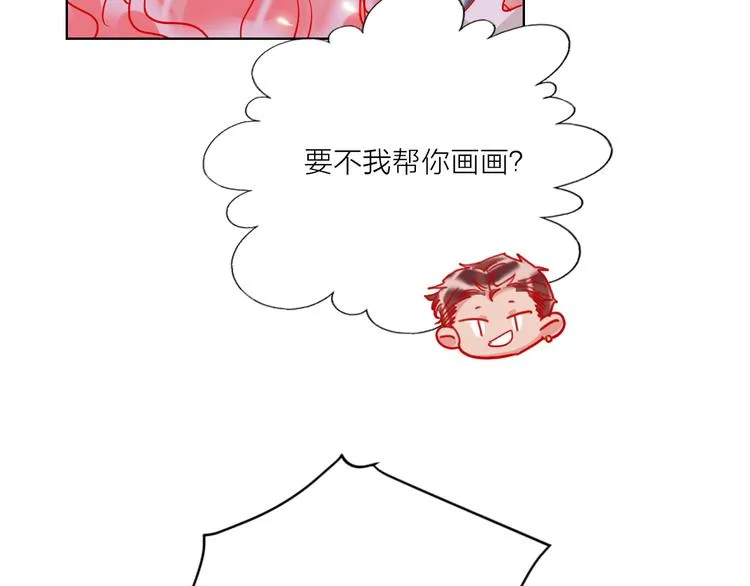 第54话 他要吻我？ 第53页