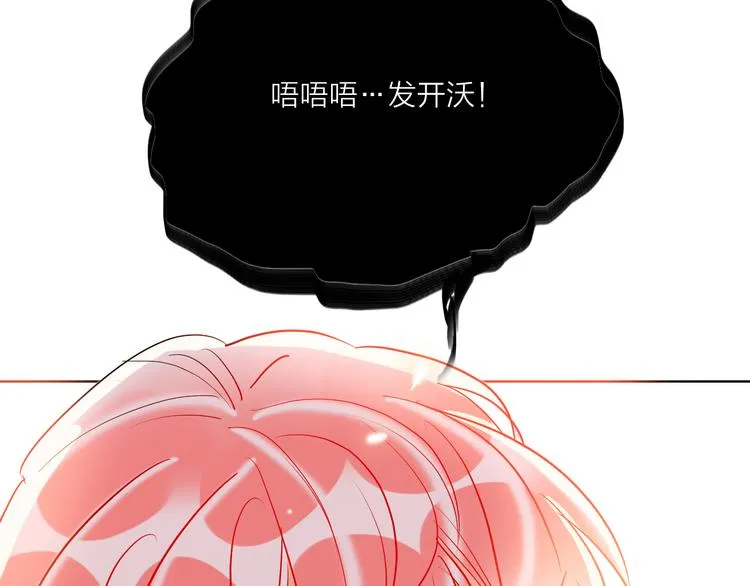 第54话 他要吻我？ 第57页