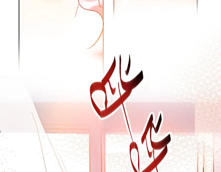 第54话 他要吻我？ 第65页