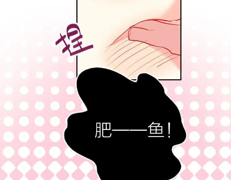 第54话 他要吻我？ 第78页